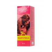 Капли для женщин Rasputnica - 30 мл. - Капиталпродукт - купить с доставкой в Пензе