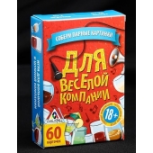 Игра для взрослых с карточками  Для веселой компании - Сима-Ленд - купить с доставкой в Пензе