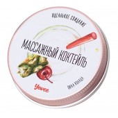 Массажная свеча «Массажный коктейль» с ароматом пина колады - 30 мл. - ToyFa - купить с доставкой в Пензе