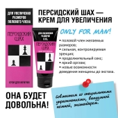 Крем для увеличения полового члена  Персидский шах  - 50 мл. - Биоритм - в Пензе купить с доставкой