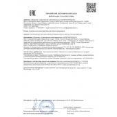 Концентрат для приготовления напитка  Ночная Бабочка  - 4 табл.(0,5 гр.) - Капиталпродукт - купить с доставкой в Пензе