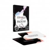 Секс-игра «Правда или вызов?» - Сима-Ленд - купить с доставкой в Пензе