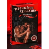 Эротическая игра для двоих  Анатомия страсти - Сима-Ленд - купить с доставкой в Пензе