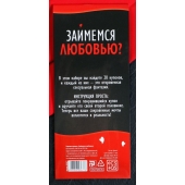 Горячие купоны  Займемся любовью - Сима-Ленд - купить с доставкой в Пензе