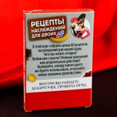 Карточная секс-игра «Рецепты наслаждений для двоих» - Сима-Ленд - купить с доставкой в Пензе