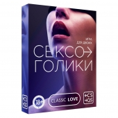 Эротическая игра для двоих «Сексоголики» - Сима-Ленд - купить с доставкой в Пензе