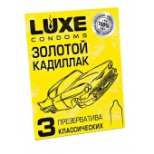 Классические гладкие презервативы  Золотой кадиллак  - 3 шт. - Luxe - купить с доставкой в Пензе