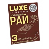 Презервативы с ароматом шоколада  Шоколадный рай  - 3 шт. - Luxe - купить с доставкой в Пензе