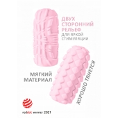 Розовый мастурбатор Marshmallow Maxi Fruity - Lola Games - в Пензе купить с доставкой