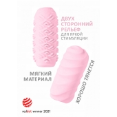 Розовый мастурбатор Marshmallow Maxi Juicy - Lola Games - в Пензе купить с доставкой