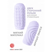 Сиреневый мастурбатор Marshmallow Maxi Sugary - Lola Games - в Пензе купить с доставкой