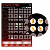 Скретч-плакат  Секс-гид. Камасутра  формата А3 - Сима-Ленд - купить с доставкой в Пензе