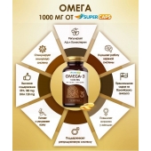 Пищевая добавка SuperCaps OMEGA-3 - 50 капсул (1000 мг) - SuperCaps - купить с доставкой в Пензе