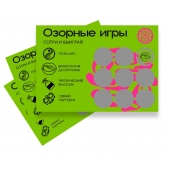 Скретч-игра для взрослых  Озорные игры - YESORYES - купить с доставкой в Пензе
