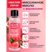 Массажное масло Sexy Sweet Nectar Lychee с феромонами и ароматом личи - 75 мл. - Биоритм - купить с доставкой в Пензе