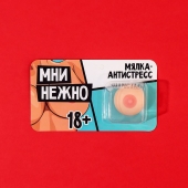 Мялка-релаксант «Мни нежно» - Сима-Ленд - купить с доставкой в Пензе