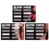 Игра для двоих «Трахни меня» со скретч-слоем - Сима-Ленд - купить с доставкой в Пензе