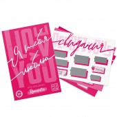 Игра для двоих «Я люблю тебя» со скретч-слоем - Сима-Ленд - купить с доставкой в Пензе