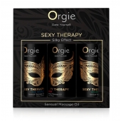 Набор массажных масел Sexy Therapy (3 флакона по 30 мл.) - ORGIE - купить с доставкой в Пензе