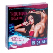 Игра  Территория соблазна.Нежная романтика - Сима-Ленд - купить с доставкой в Пензе