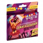 Фанты  Зажигательный девичник - Сима-Ленд - купить с доставкой в Пензе