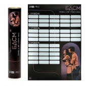 Плакат для двоих со скретч-слоем «БДСМ» - Сима-Ленд - купить с доставкой в Пензе