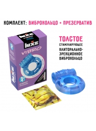 Голубое эрекционное виброкольцо Luxe VIBRO  Кошмар русалки  + презерватив - Luxe - в Пензе купить с доставкой