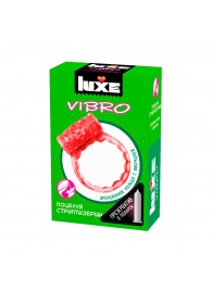 Розовое эрекционное виброкольцо Luxe VIBRO  Поцелуй стриптизёрши  + презерватив - Luxe - в Пензе купить с доставкой