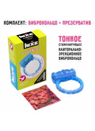 Голубое эрекционное виброкольцо Luxe VIBRO  Райская птица  + презерватив - Luxe - в Пензе купить с доставкой