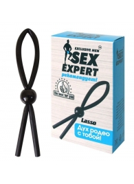 Черное силиконовое эрекционное кольцо-лассо - Sex Expert - в Пензе купить с доставкой