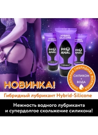 Гибридный анальный лубрикант ProAnal - 50 гр. - Биоритм - купить с доставкой в Пензе