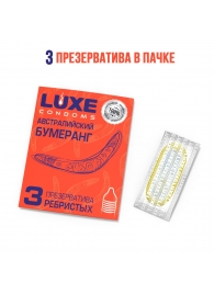 Презервативы Luxe  Австралийский Бумеранг  с ребрышками - 3 шт. - Luxe - купить с доставкой в Пензе