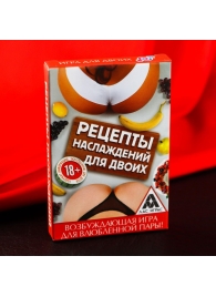 Карточная секс-игра «Рецепты наслаждений для двоих» - Сима-Ленд - купить с доставкой в Пензе