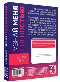 Игра для двоих  Узнай меня полностью - Сима-Ленд - купить с доставкой в Пензе