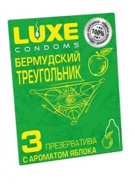 Презервативы Luxe  Бермудский треугольник  с яблочным ароматом - 3 шт. - Luxe - купить с доставкой в Пензе