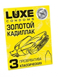 Классические гладкие презервативы  Золотой кадиллак  - 3 шт. - Luxe - купить с доставкой в Пензе
