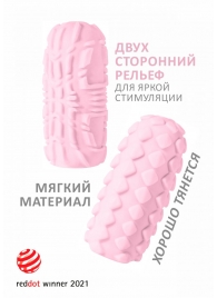 Розовый мастурбатор Marshmallow Maxi Fruity - Lola Games - в Пензе купить с доставкой