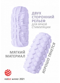 Сиреневый мастурбатор Marshmallow Maxi Fruity - Lola Games - в Пензе купить с доставкой