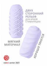 Сиреневый мастурбатор Marshmallow Maxi Juicy - Lola Games - в Пензе купить с доставкой