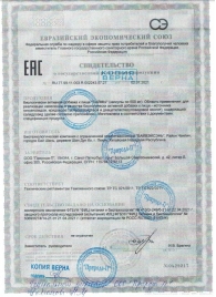 БАД для мужчин  Саймы  - 4 капсулы (500 мг.) - Вселенная здоровья - купить с доставкой в Пензе