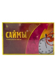 БАД для мужчин  Саймы  - 4 капсулы (500 мг.) - Вселенная здоровья - купить с доставкой в Пензе
