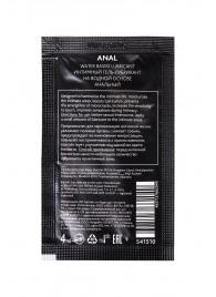 Пробник лубриканта на водной основе Erotist Anal - 4 мл. - Erotist Lubricants - купить с доставкой в Пензе