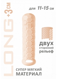 Телесный фаллоудлинитель Homme Long - 15,5 см. - Lola Games - в Пензе купить с доставкой