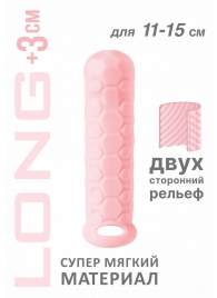 Розовый фаллоудлинитель Homme Long - 15,5 см. - Lola Games - в Пензе купить с доставкой