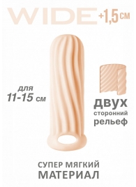 Телесный фаллоудлинитель Homme Wide - 13 см. - Lola Games - в Пензе купить с доставкой