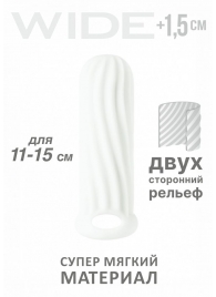 Белый фаллоудлинитель Homme Wide - 13 см. - Lola Games - в Пензе купить с доставкой