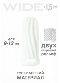 Белый фаллоудлинитель Homme Wide - 11 см. - Lola Games - в Пензе купить с доставкой