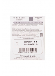 Презерватив Sagami Xtreme Type-E с точками - 1 шт. - Sagami - купить с доставкой в Пензе