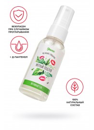 Съедобная гель-смазка Yovee «Мятный поцелуй» с Д-пантенолом и вкусом мяты - 50 мл. - ToyFa - купить с доставкой в Пензе