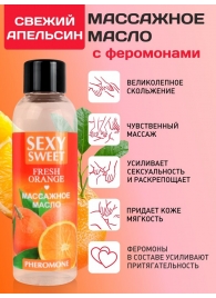 Массажное масло Sexy Sweet Fresh Orange с ароматом апельсина и феромонами - 75 мл. - Биоритм - купить с доставкой в Пензе